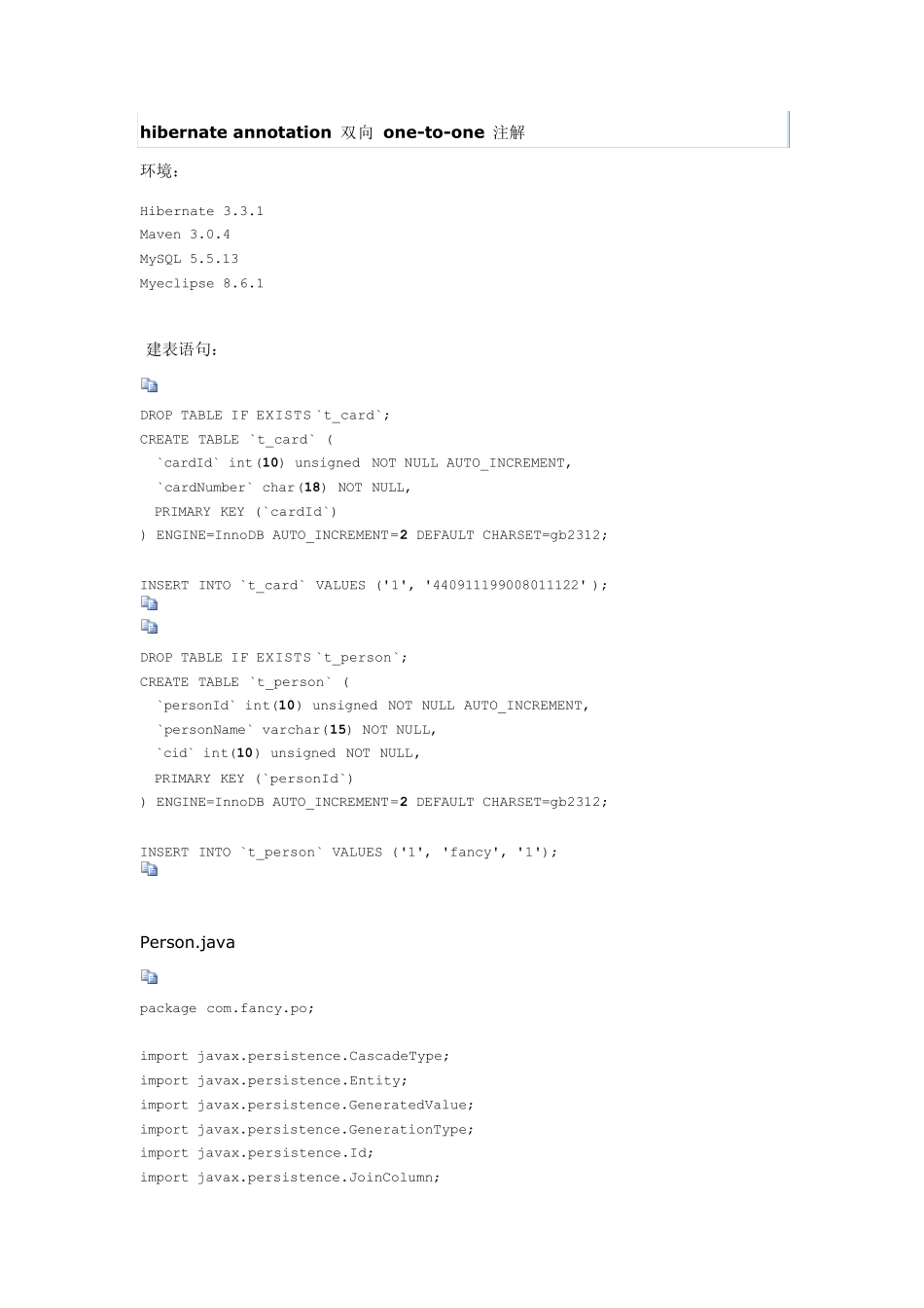 hibernateannotation双向onetoone注解_第1页