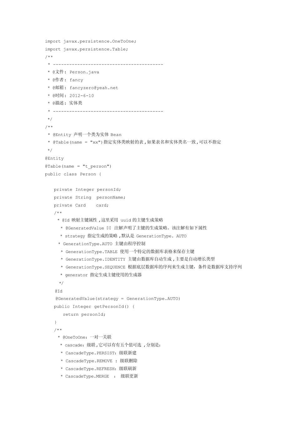 hibernateannotation双向onetoone注解_第2页