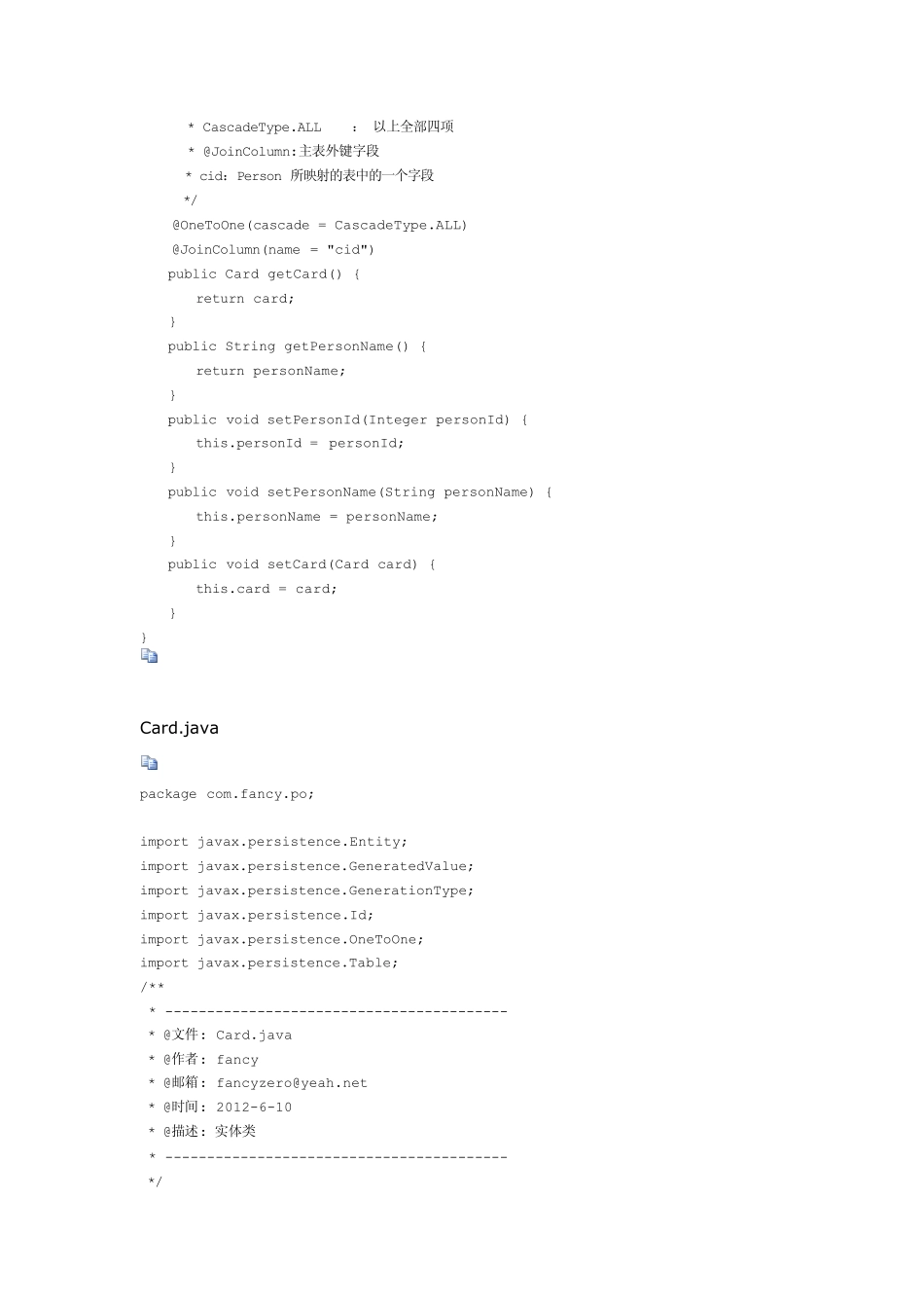 hibernateannotation双向onetoone注解_第3页