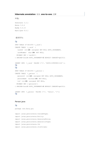 hibernateannotation双向onetoone注解
