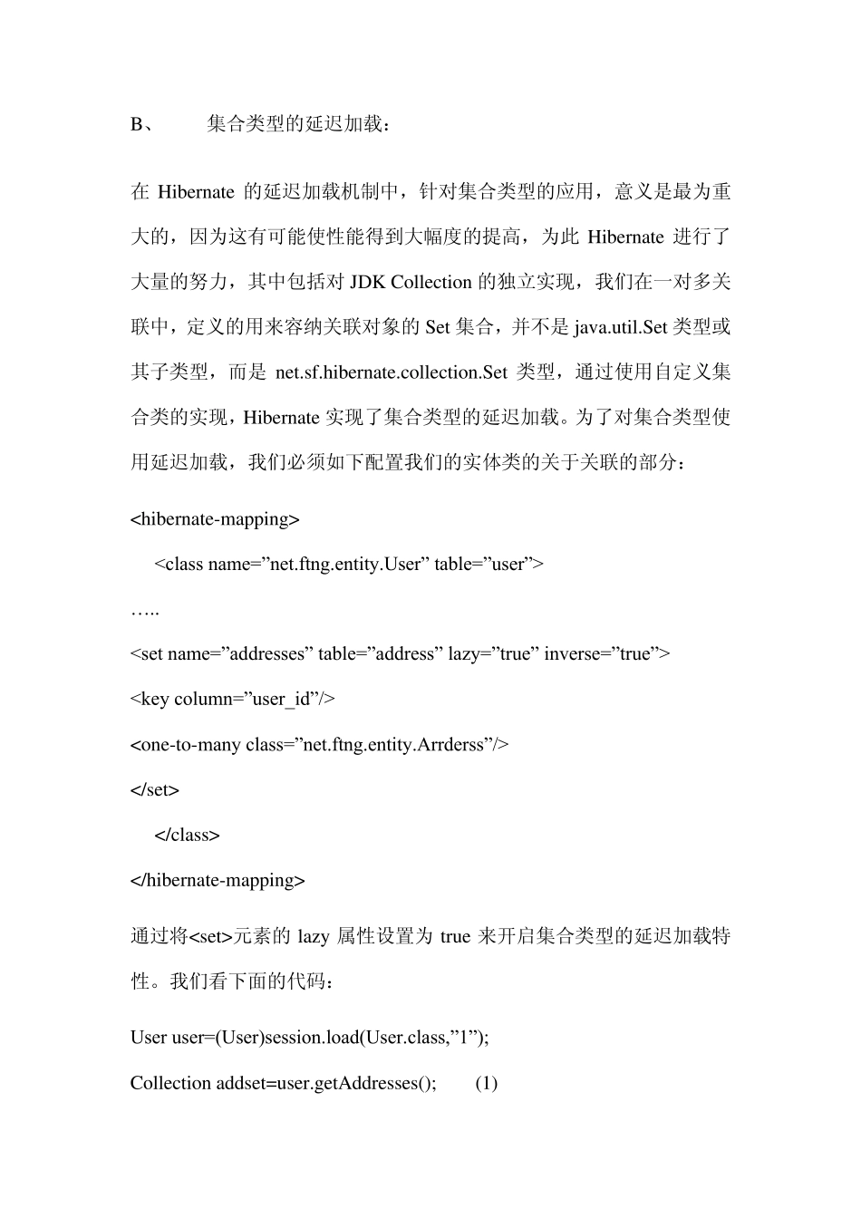 hibernate如何实现延迟加载_第3页