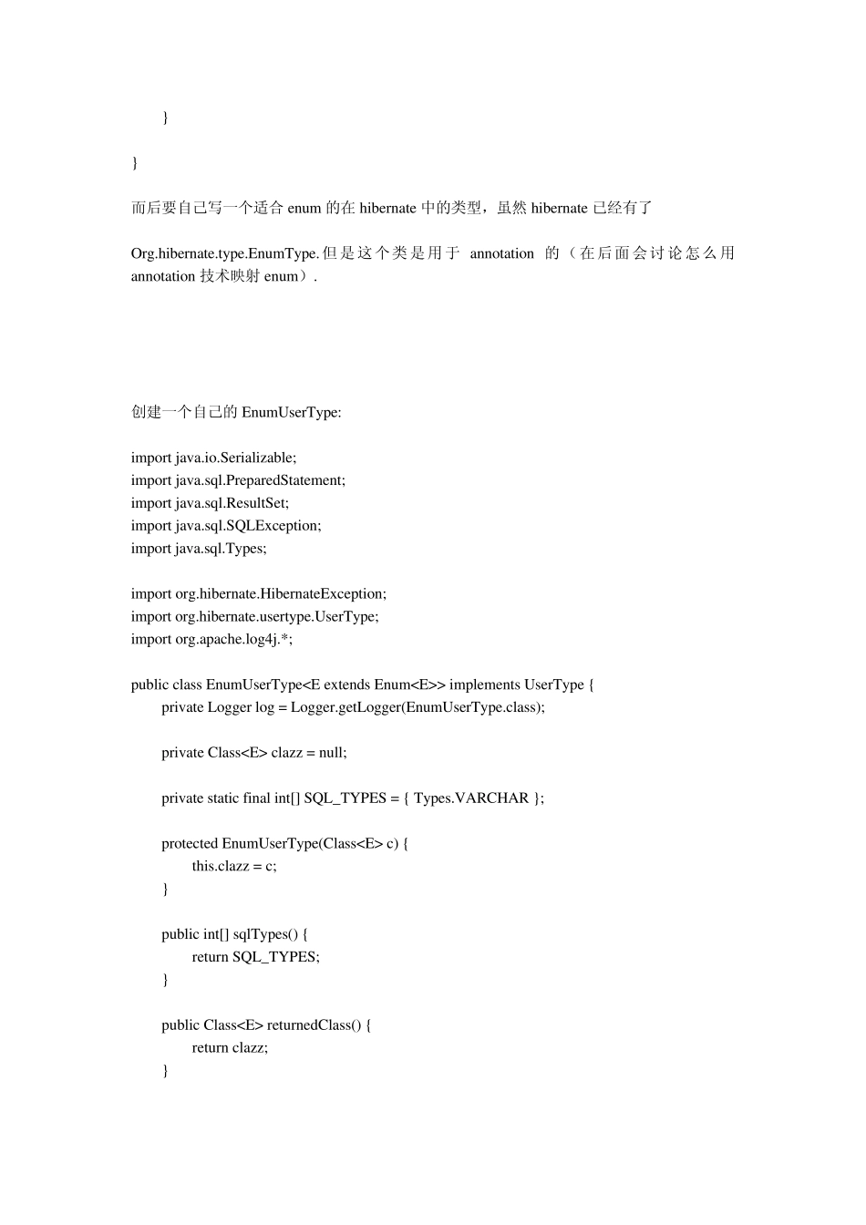 Hibernate如何映射enum(枚举)_第2页