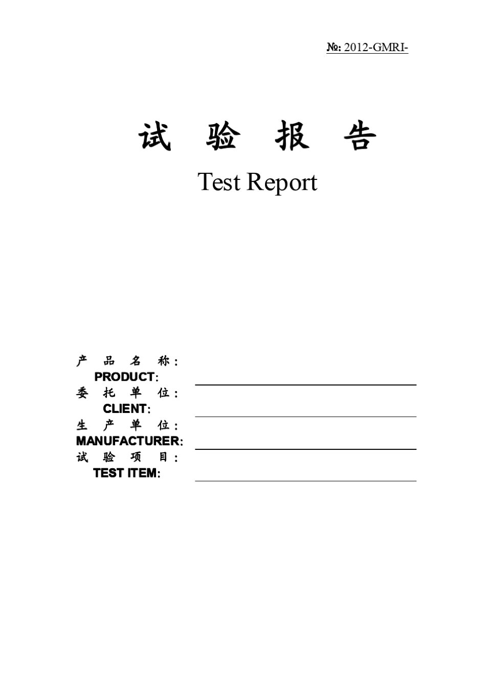 HIC试验测试标准_第1页