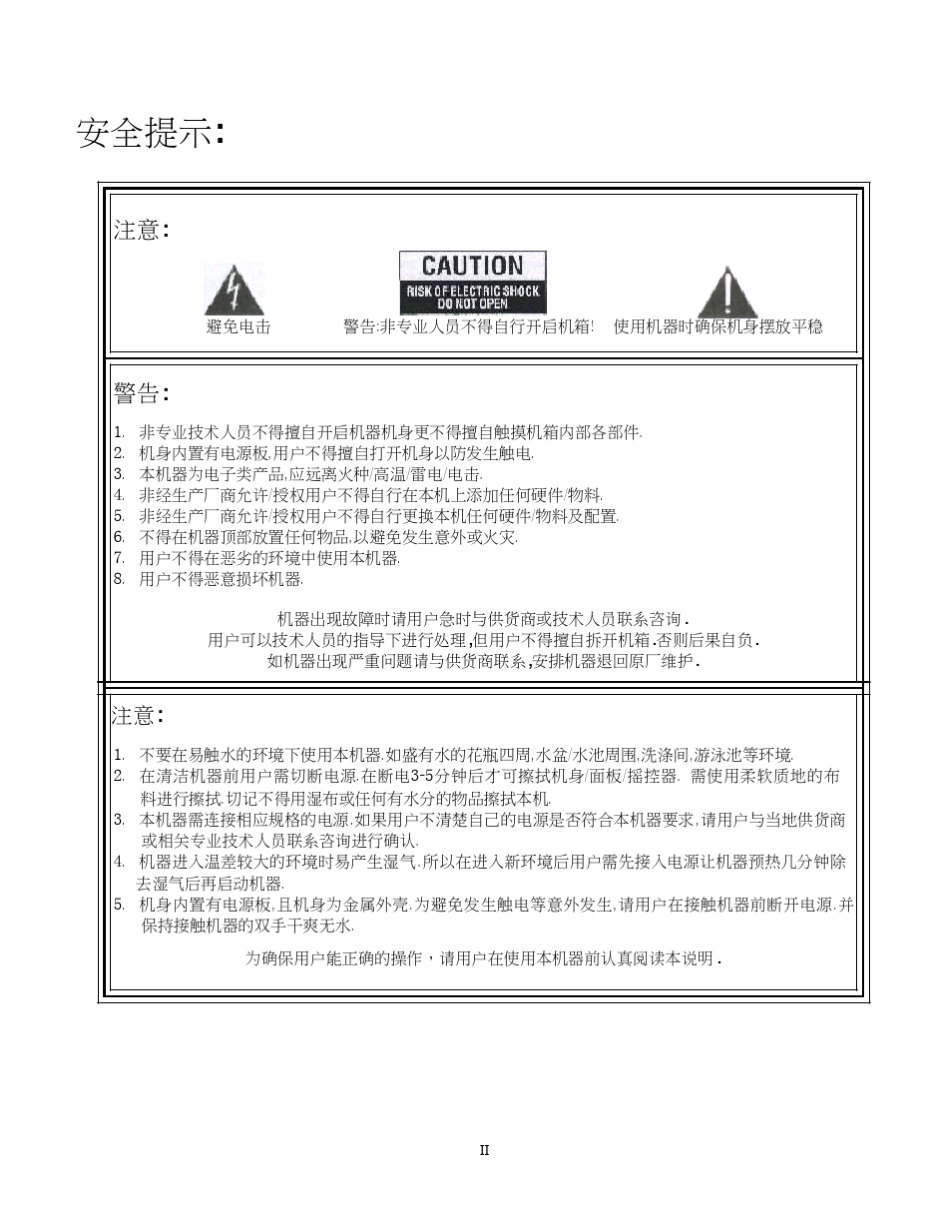 HIBOXF2黄金版_高清机中文说明书_第2页