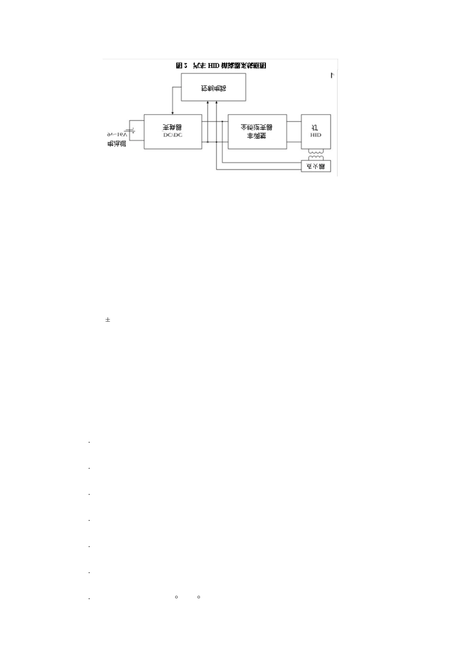 HID灯集成电路驱动器UCC2305及其应用电路原理图_第2页