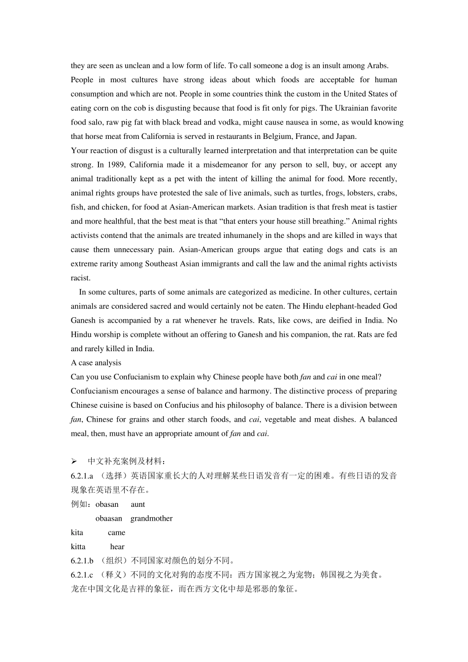 HighcontextCultureandLow高低语境_第2页