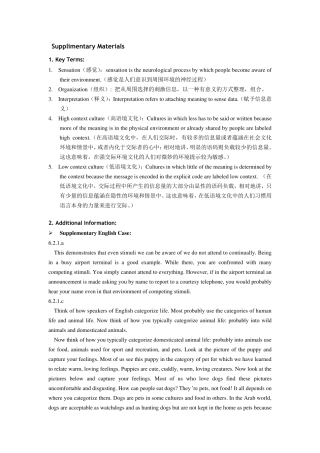 HighcontextCultureandLow高低语境