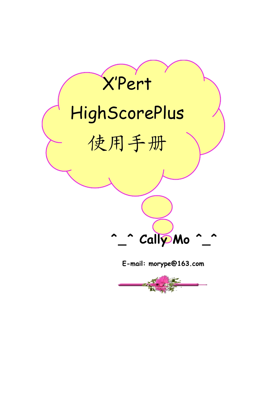 highscore简易指南_第1页