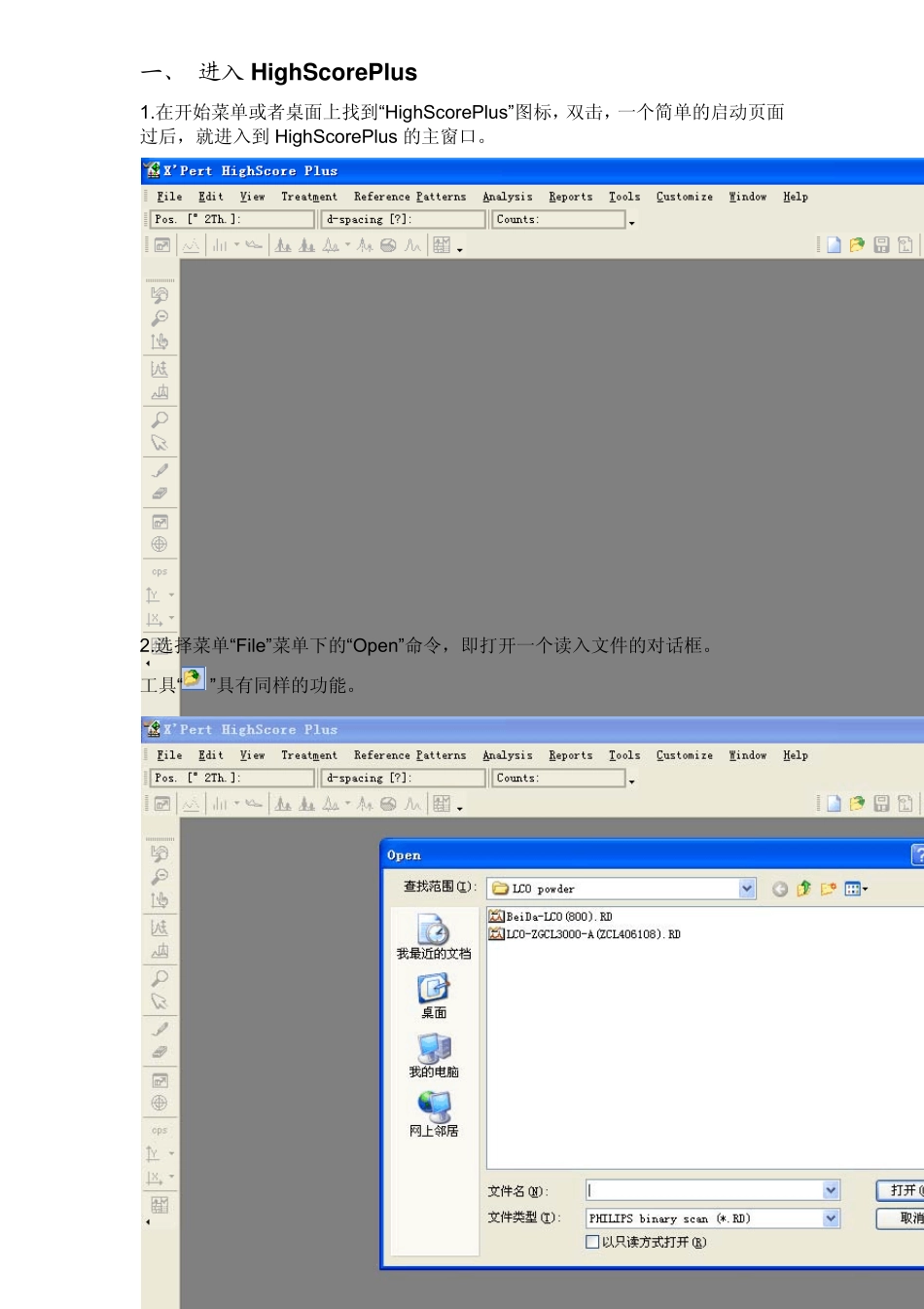 highscore简易指南_第2页