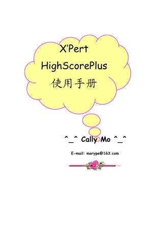 highscore简易指南