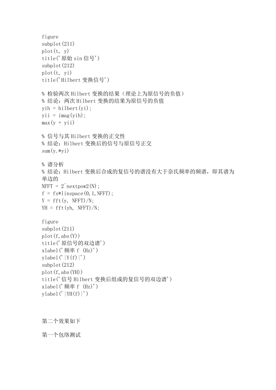 Hilbert包络线_第3页