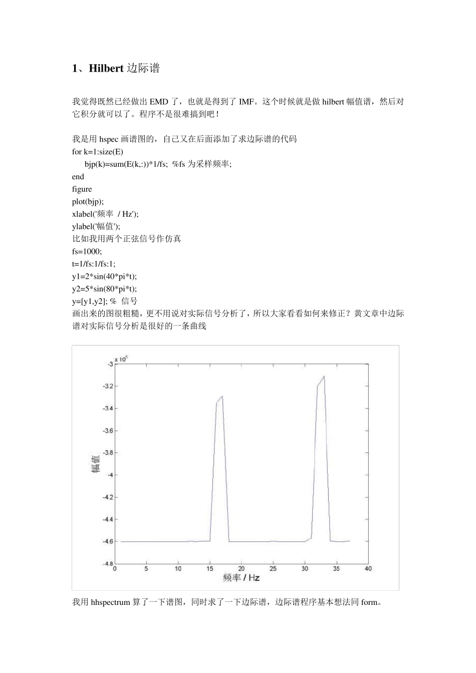Hilbert边际谱_第1页