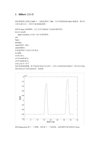 Hilbert边际谱
