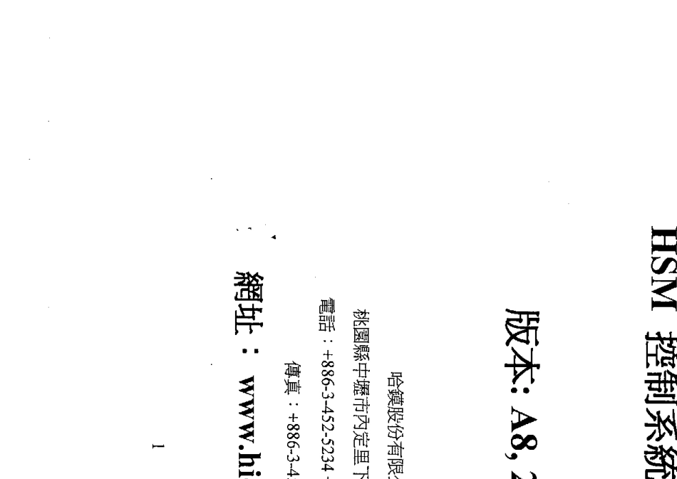 HIMORE哈膜机械手说明书_第1页