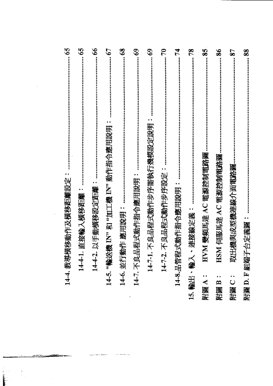 HIMORE哈膜机械手说明书_第3页