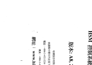 HIMORE哈膜机械手说明书