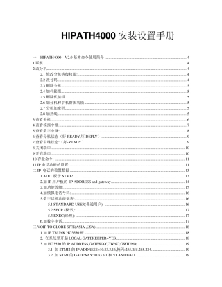 HIPATH4000V2操作维护手册人机命令手册