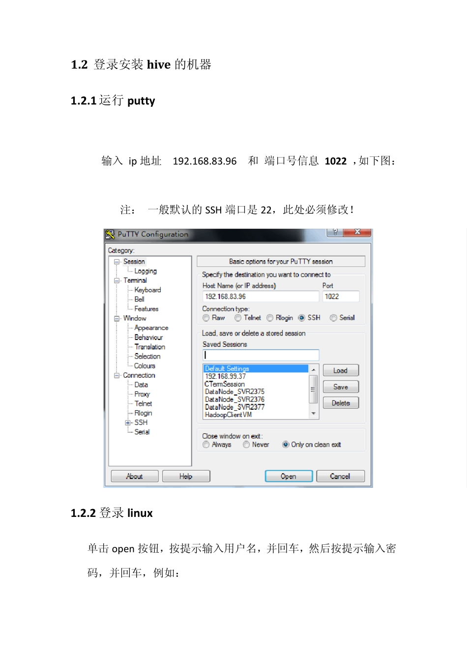Hive简易操作入门_第2页