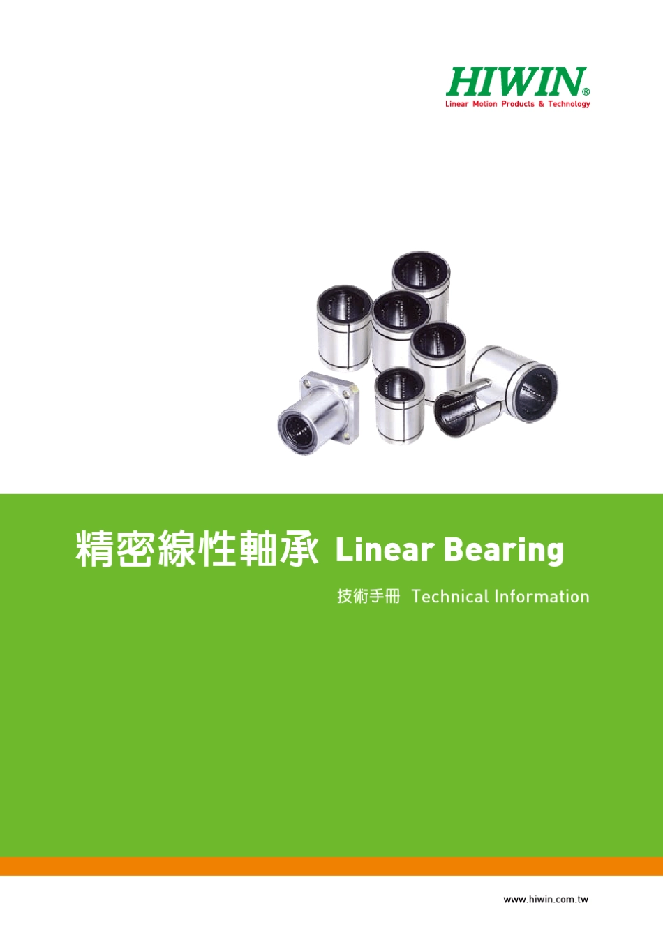 HIWIN直线轴承_第1页