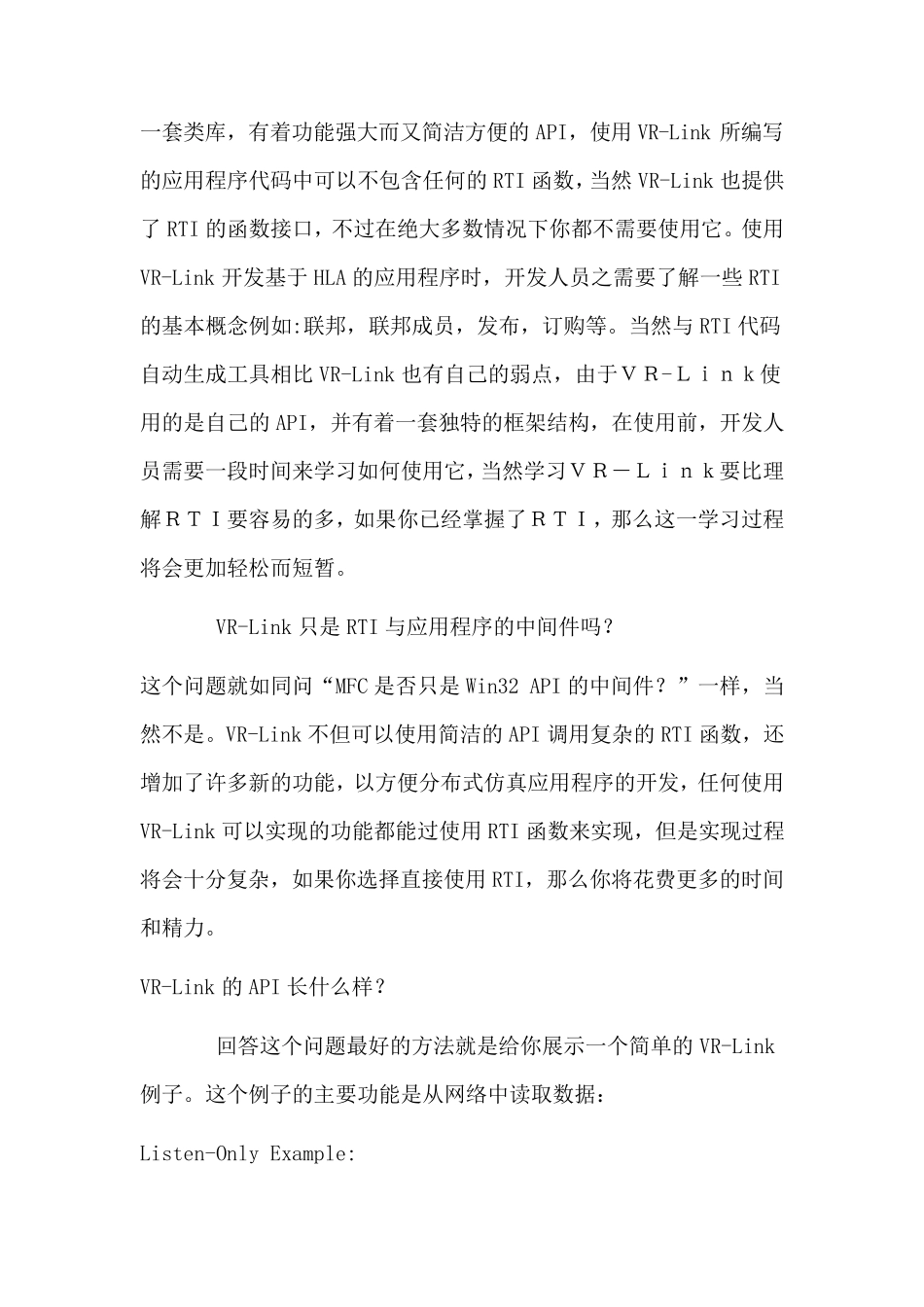 HLA运行支撑环境(RTI)中间件简介_第3页