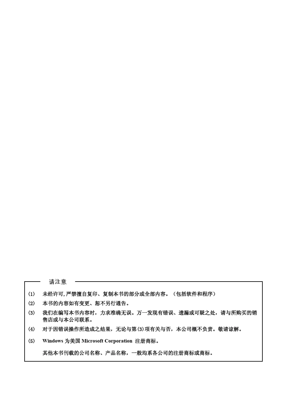 HLC_中文操作手册_第2页