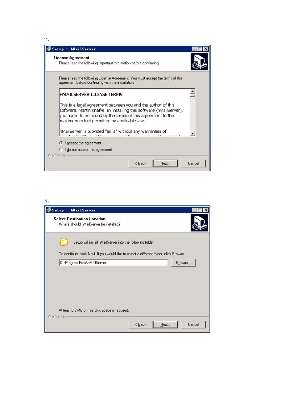 hMailServer配置指南_第2页