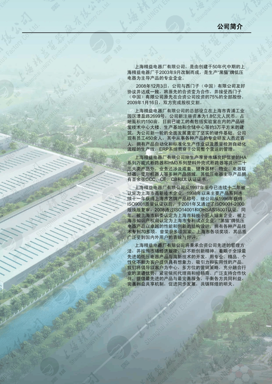 HM3系列塑壳断路器精益_第3页
