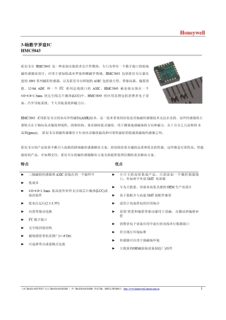 HMC5843中文