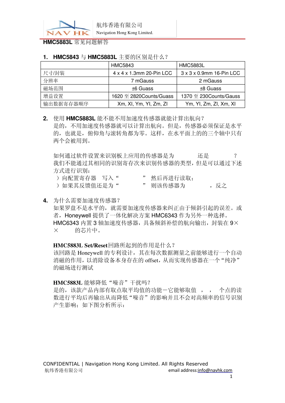 HMC5883L常见问题解答_第1页
