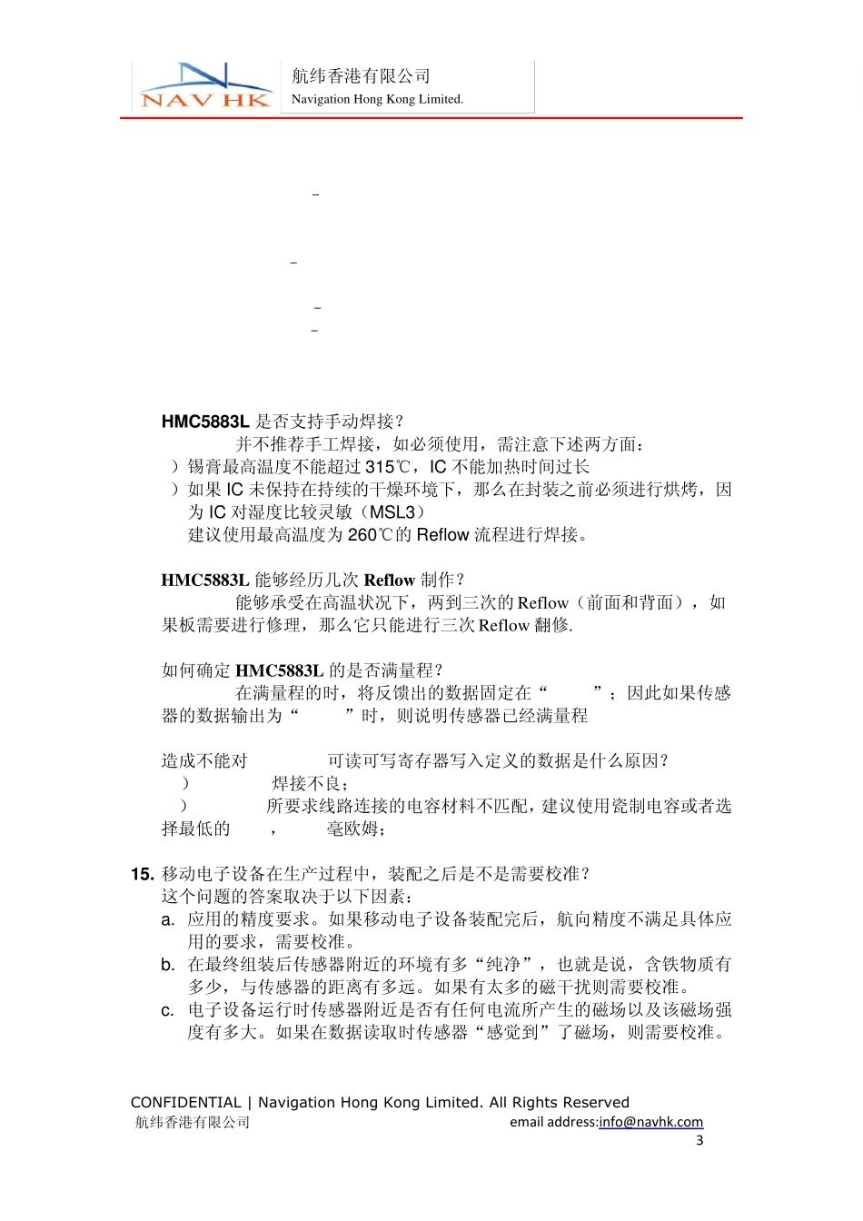 HMC5883L常见问题解答_第3页