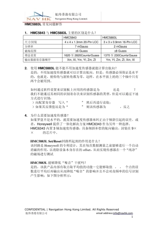 HMC5883L常见问题解答