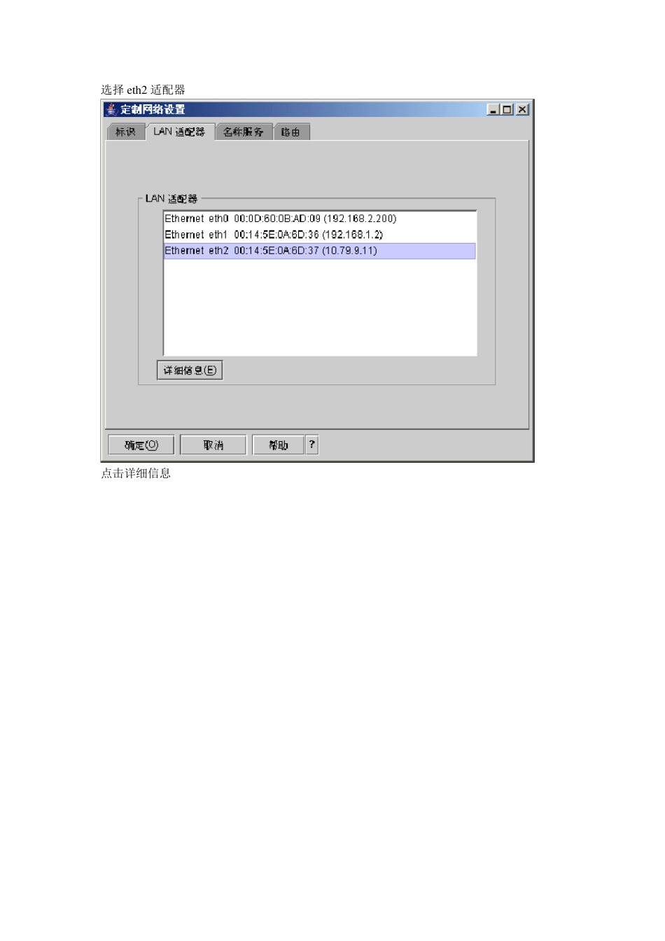 hmc相关操作手册(非常实用)_第3页