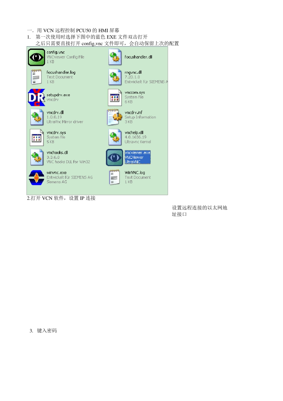 HMIPRO调试手册_第1页
