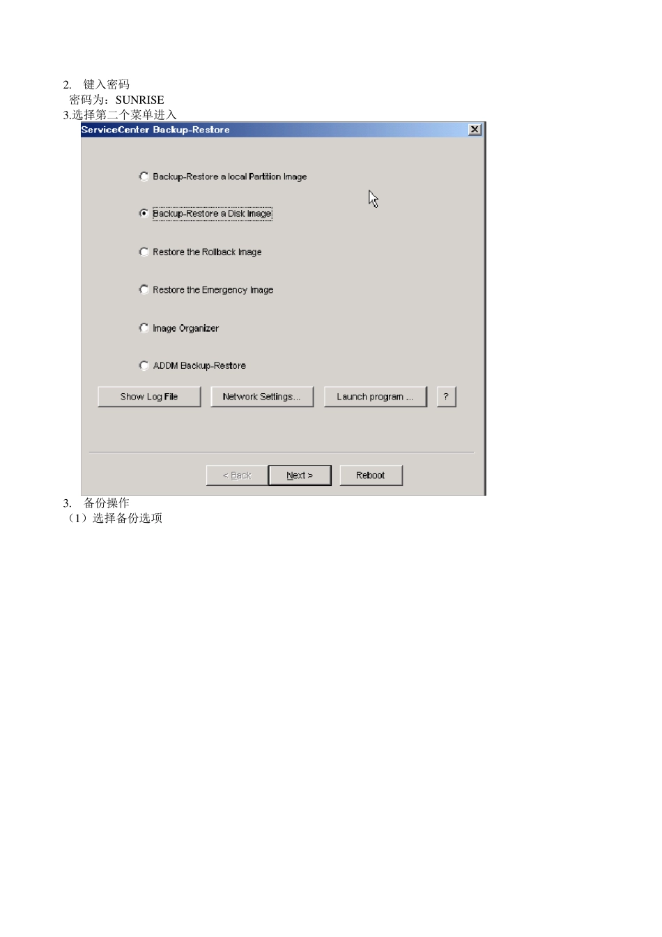 HMIPRO调试手册_第3页