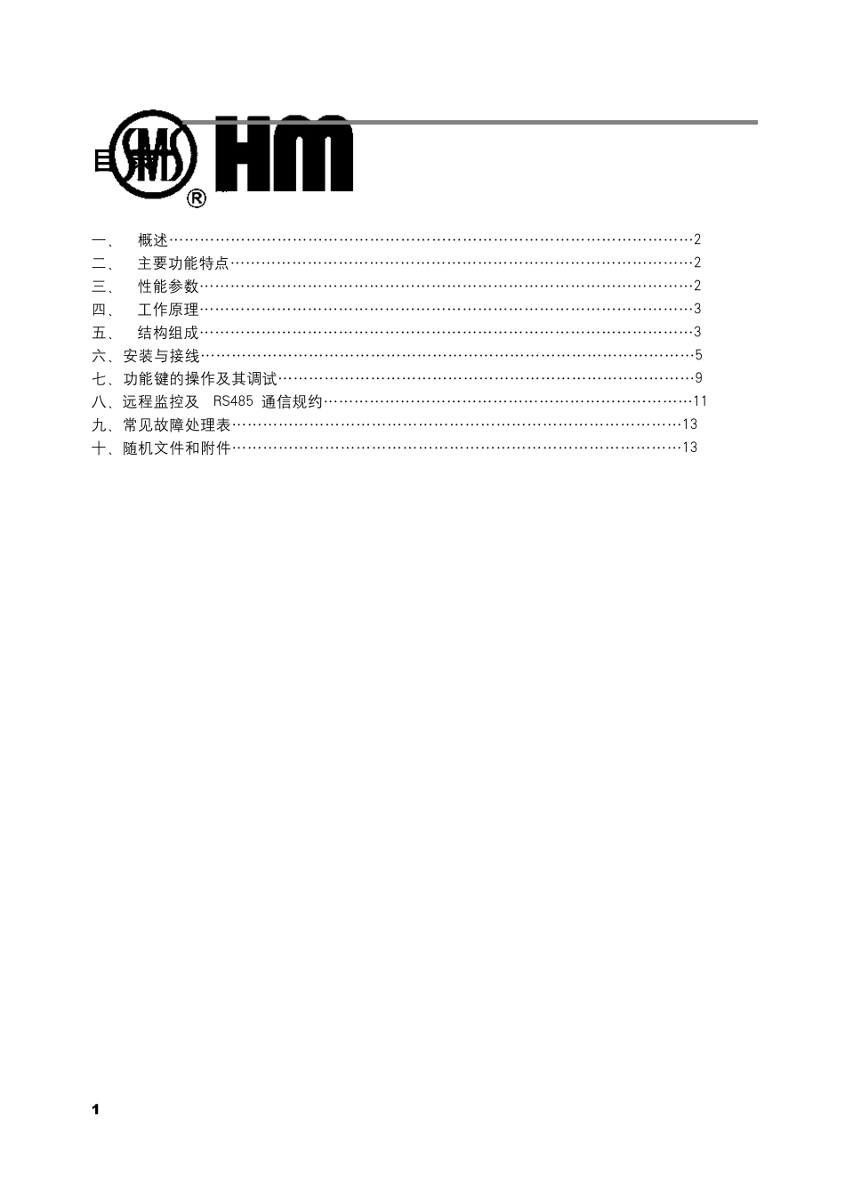 HMK8控制器_第2页