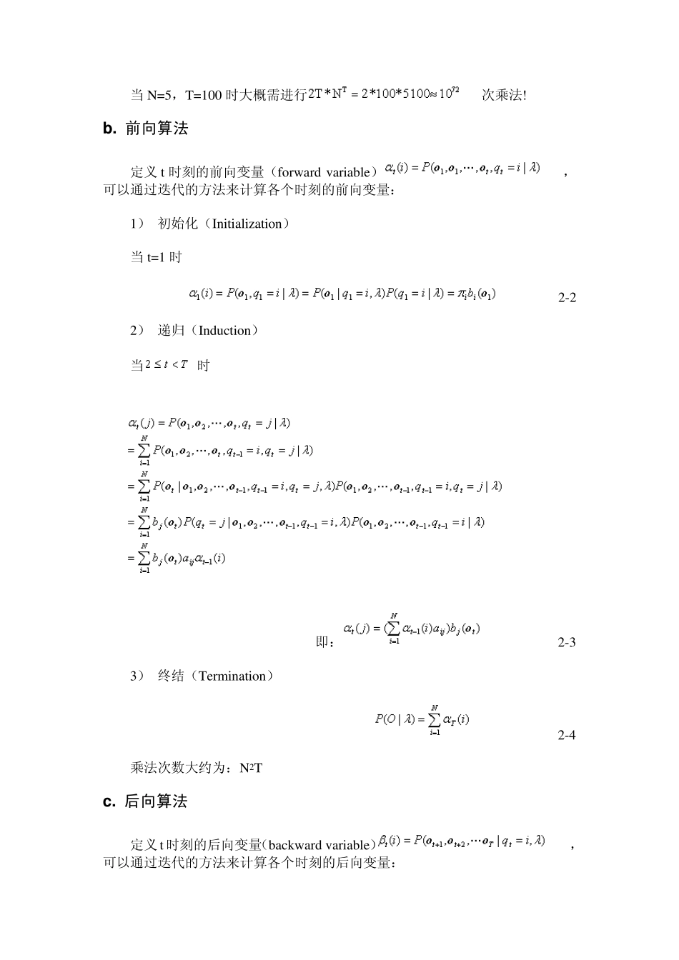 HMM的理论基础_第2页