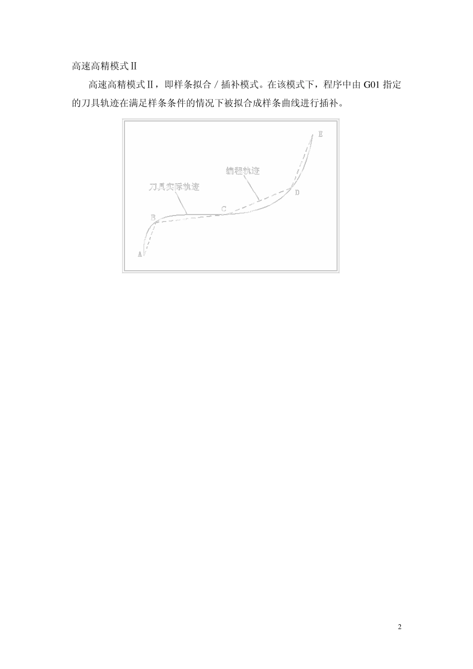 HNC08M培训内容_第3页
