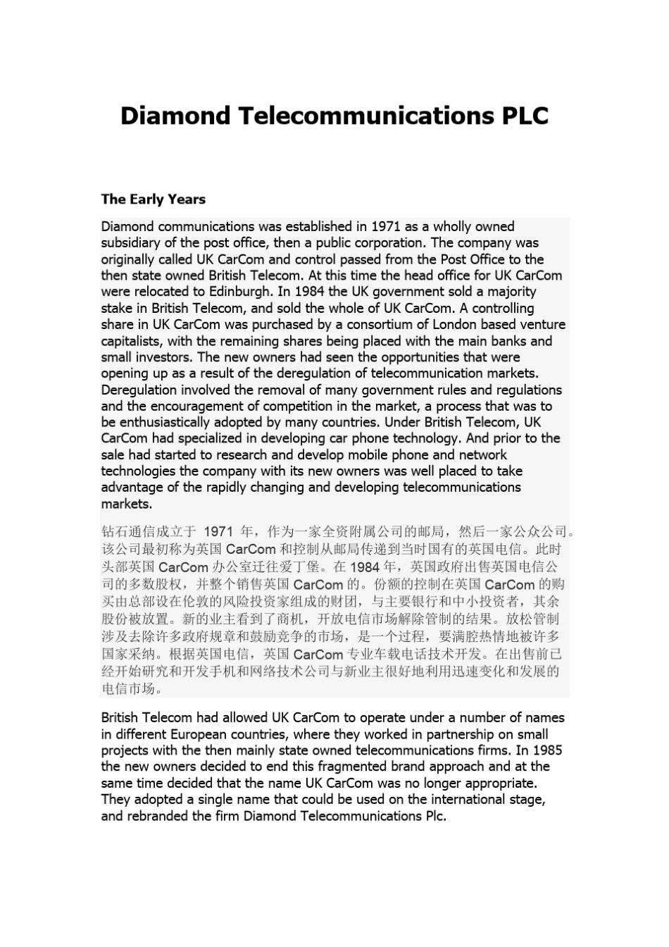 HND大综合(GU1)_第1页