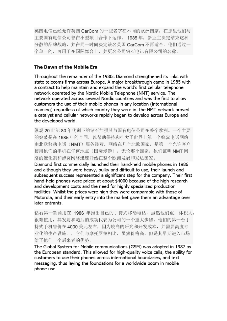 HND大综合(GU1)_第2页