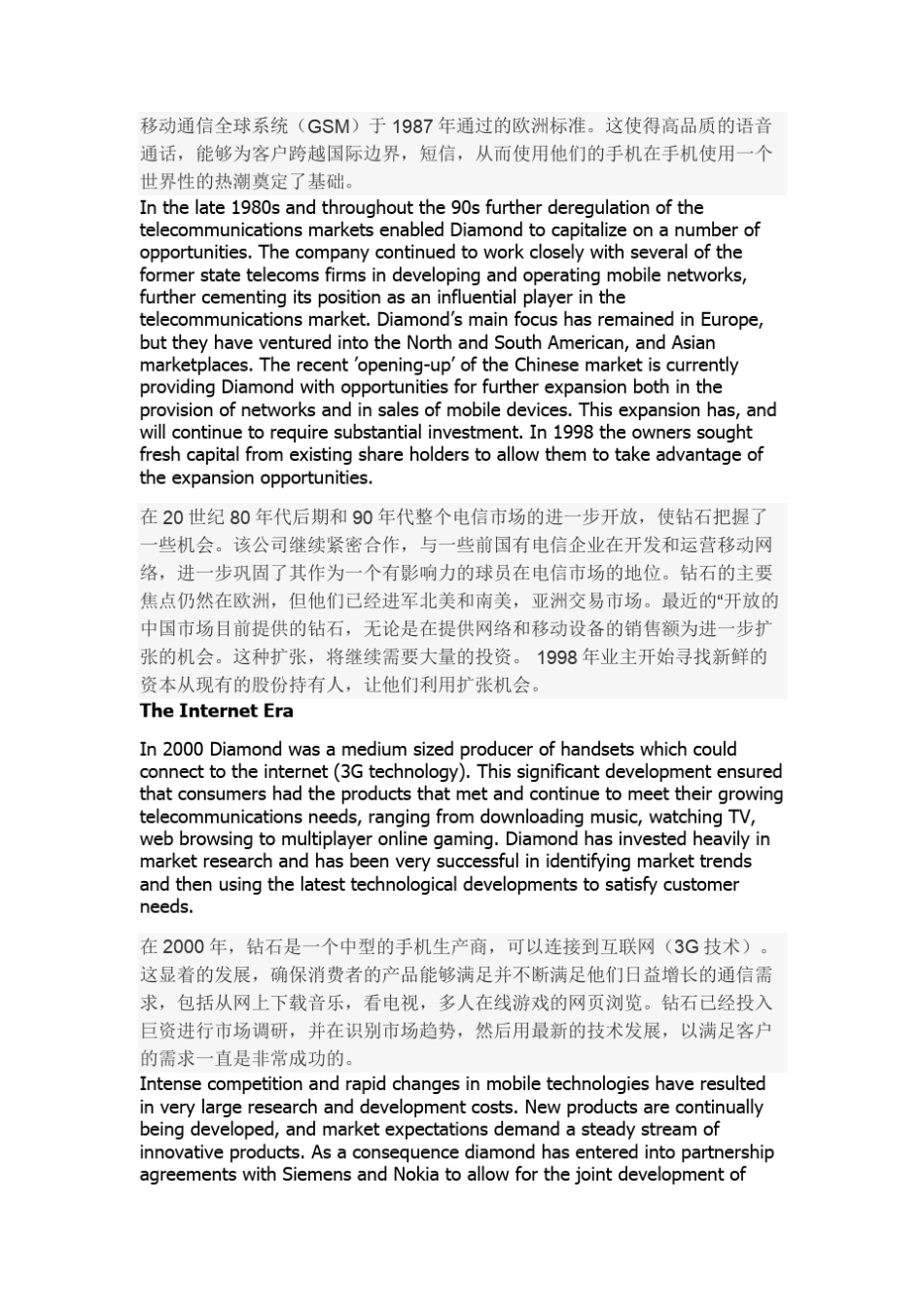 HND大综合(GU1)_第3页