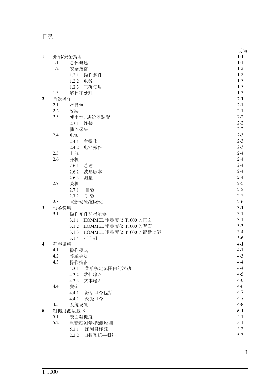 HOMMEL粗糙度仪T1000操作手册_第2页