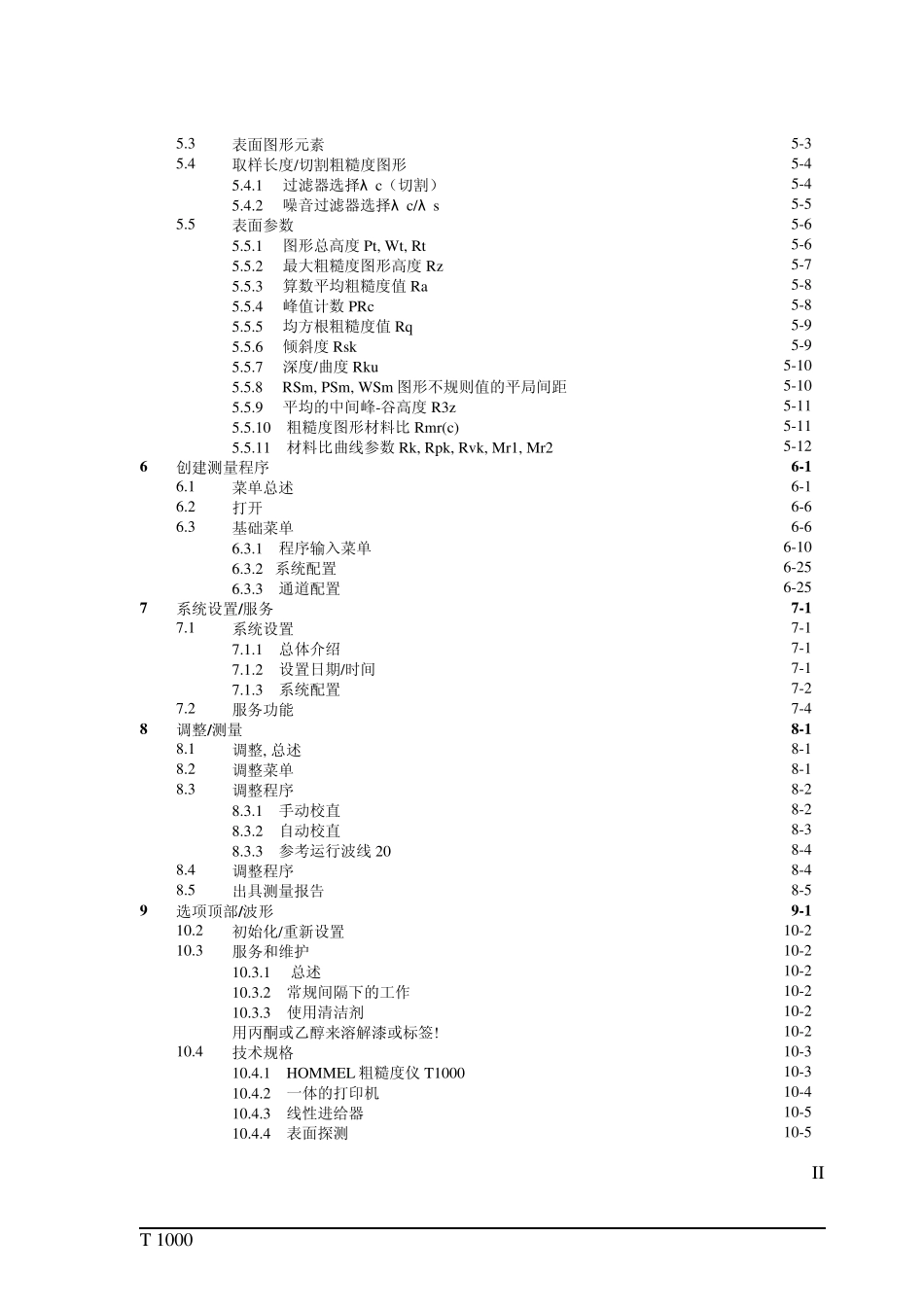 HOMMEL粗糙度仪T1000操作手册_第3页