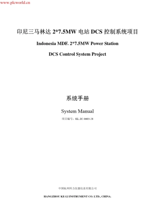honeywell+pks200系统手册