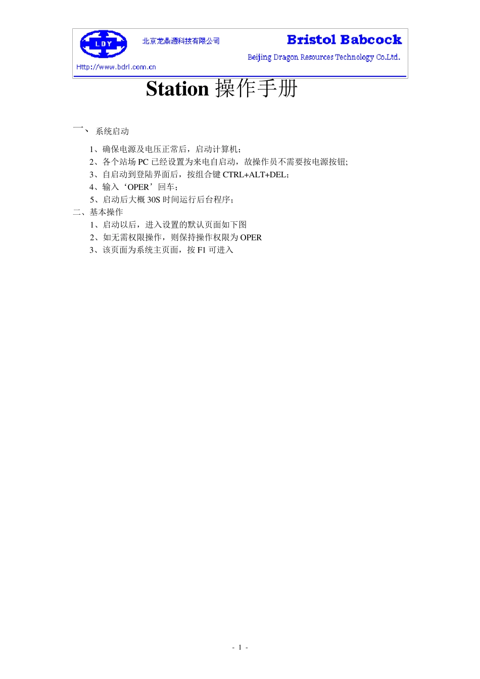 honeywellPKS操作_第1页