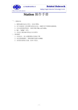honeywellPKS操作