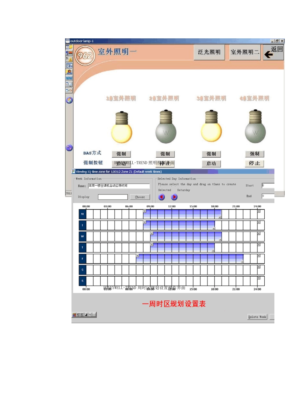 HONEYWELLTREND楼控系统在智能建筑中节能的应用_第3页