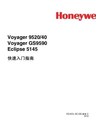 Honeywell条码扫描枪入门指南