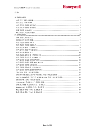 Honeywell_传感器_技术参数2