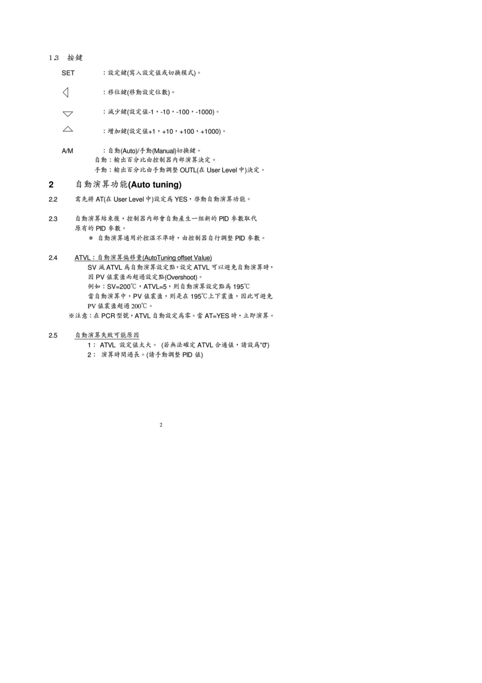 honeywell温控器操作说明书DC1040中文版本_第3页