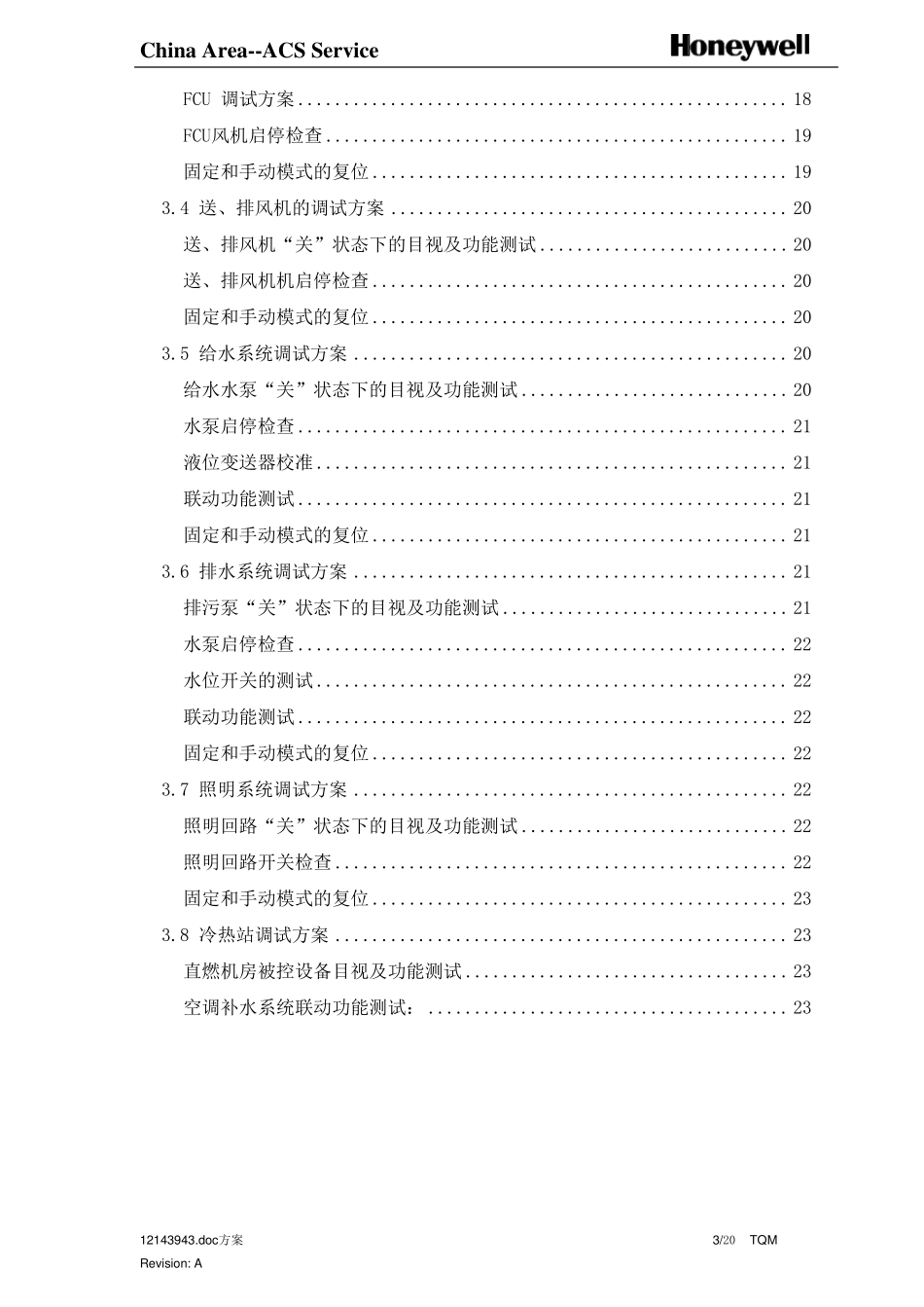 Honeywell的BA系统调试手册_第3页